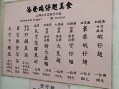 -添發碗仔翅美食