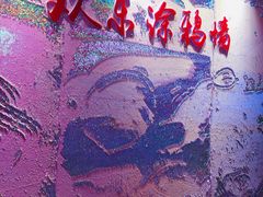 -永旺梦乐城(金银潭店)