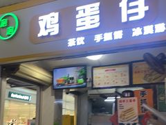 -江燕路万科里