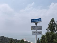-长岛南北长山旅游景区