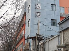-桔子酒店（北京西直门新街口地铁站店）(原西直门店)