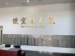 -便宜坊烤鸭店(国瑞城哈德门店)