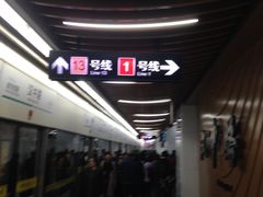 -汉中路(地铁站)