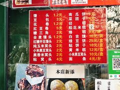 -天泽祥·鼓楼馒头(鼓楼店)