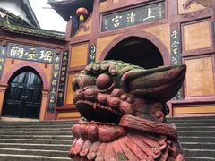 -青城山