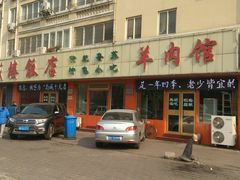 android_upload_pic-三盛楼饭店(四流中路店)