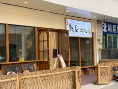 -荣记歡喜·馄饨铺(开发区振华购物中心店)