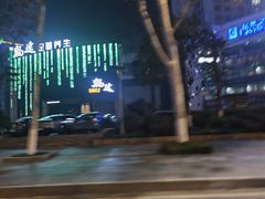 -重庆彩云湖湿地公园