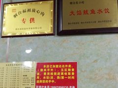 -乡府肉丁水饺(环山路店)