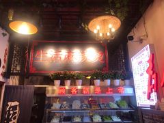 -巴渝老街印象生活麻辣烫(华宇·北城中央汇店)