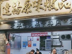-達揚原味燉品(文明路店)