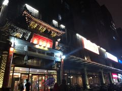 门面-四世同堂·京菜·烤鸭(车公庄店)