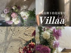 -villaa·别墅·融合菜西餐厅