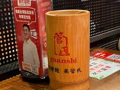 -管氏翅吧(台湾街店)