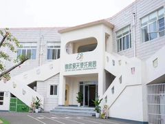 -锦欣爱天使托育园(狮子山园)