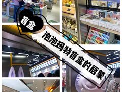 -泡泡玛特POPMART(上海环球港店)