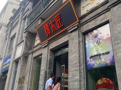 -北京前门大栅栏