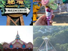 -蓝精灵乐园·世茂精灵之城主题乐园