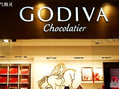 门面-GODIVA(港汇恒隆广场)
