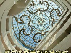 -鄂尔多斯青铜器博物馆
