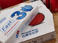 -达美乐比萨(商城路店)