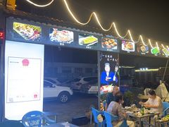 -清真·馬坡二旦烧烤(人生一串拍摄店)