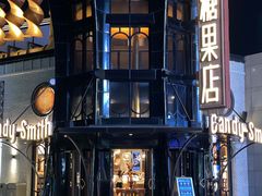 -北京环球影城主题公园-停车楼