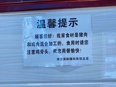 -李兰英湖南面馆(护国路店)