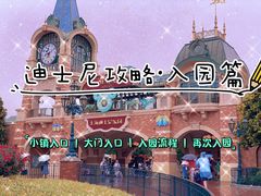 -上海迪士尼度假区