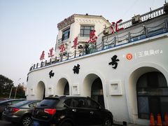 -鼎道味尊总汇演绎烧烤·中草药烧烤