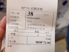 -澳门地道葡国餐