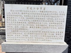 -齐齐哈尔市博物馆