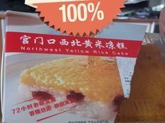 -宫门口馒头铺(创始人总店)