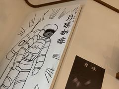 -月球咖啡retro