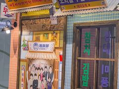 -姜胖胖首尔自助烤肉·街头小吃大排档(国瑞中心店)