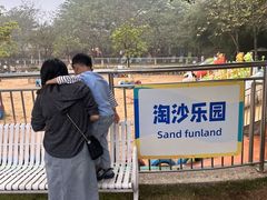 -盈香心动乐园
