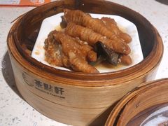 酱皇蒸美国大凤爪-又一间茶点轩(百汇广场店)