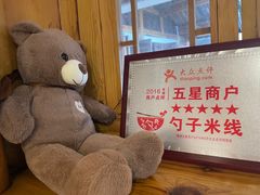 -勺子米线·云南传统小吃市集(四方街店)