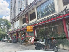 -应天大明王朝·南京菜(中山陵店)