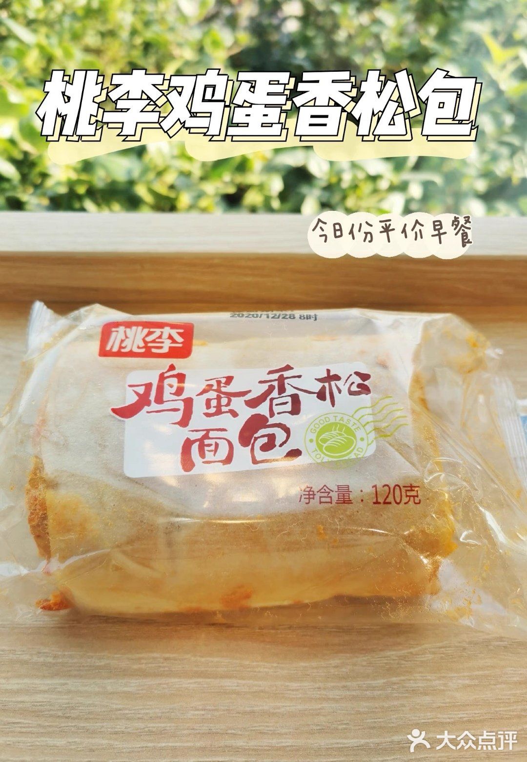 一个沉甸甸,鸡蛋饼外皮包裹面包,里面浸着润润的