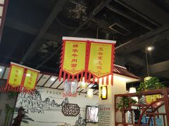大堂-汉唐守艺人·河北面馆(民心河店)