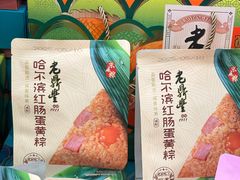 -老鼎丰(靖宇街总店)