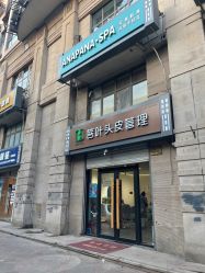 -安那般那皮肤年轻化ANAPANA