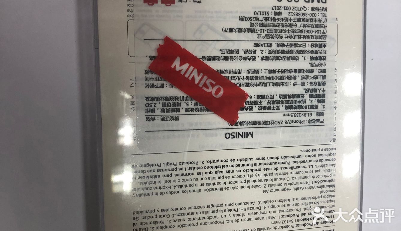 手机钢化膜 还是国产的好