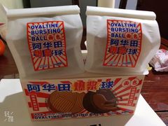 -好利来(内双楠店)