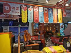 大堂-围炉三国锅盔(平江万达店)