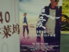 -中影国际影城(大唐西市4K临境音店)