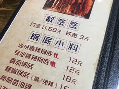 -辣帮结派·成都冷锅串串香