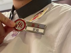 -海底捞火锅(翔龙天地广场店)