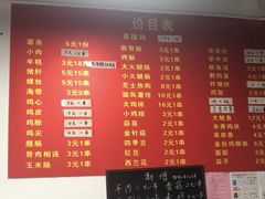-阿姨小肉摊(同济西苑店)